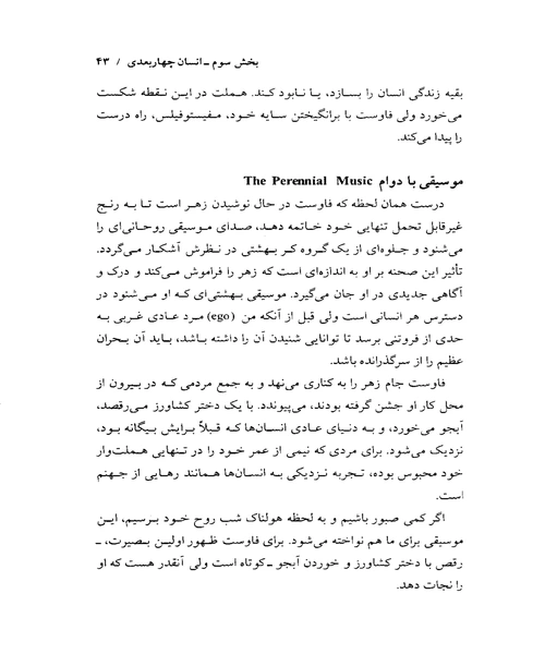 تکامل اگاهی - نمونه اول - جزیره کتاب های الکترونیکی